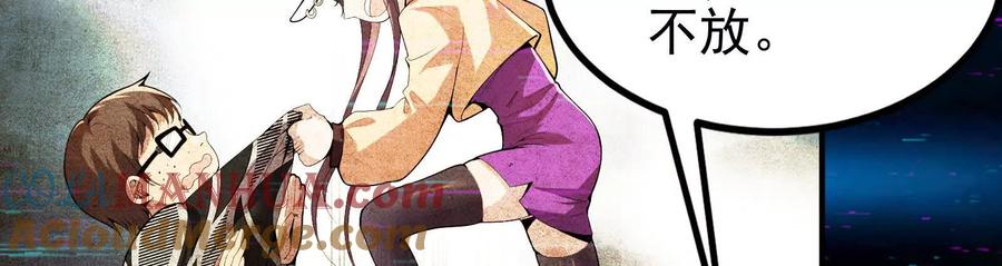 暴君的反穿越大联盟 第3话 帝辛和商小芸 第73页