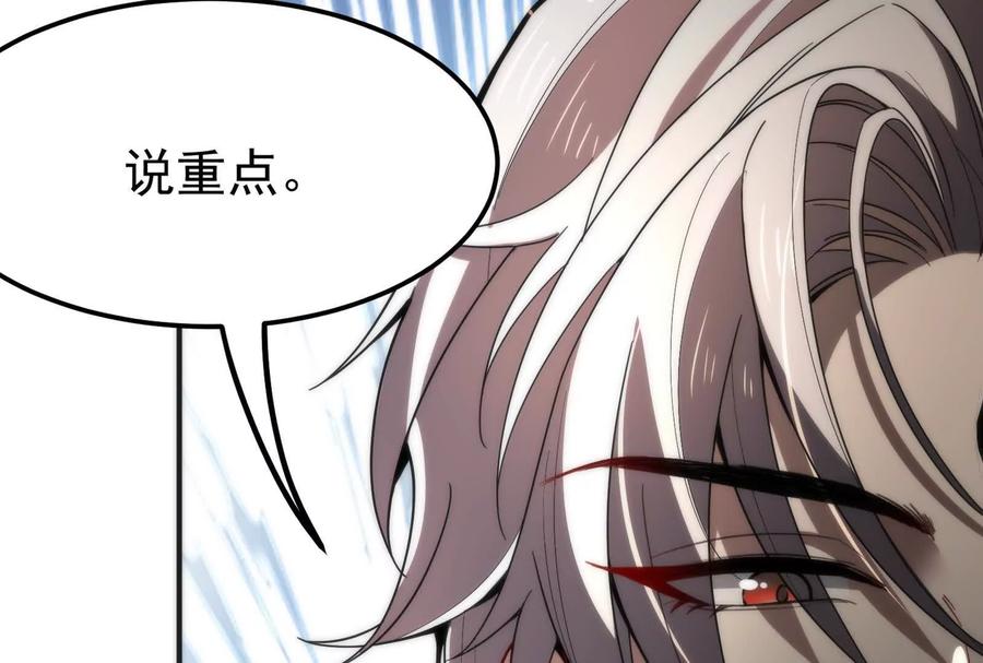 暴君的反穿越大联盟 第3话 帝辛和商小芸 第43页