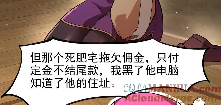 暴君的反穿越大联盟 第3话 帝辛和商小芸 第49页