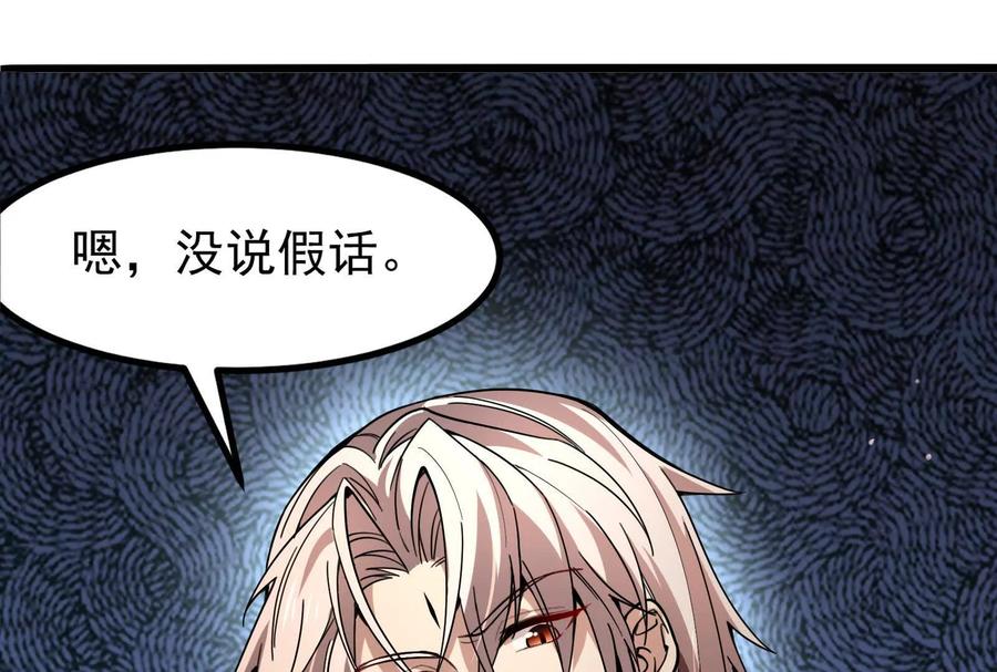 暴君的反穿越大联盟 第3话 帝辛和商小芸 第54页