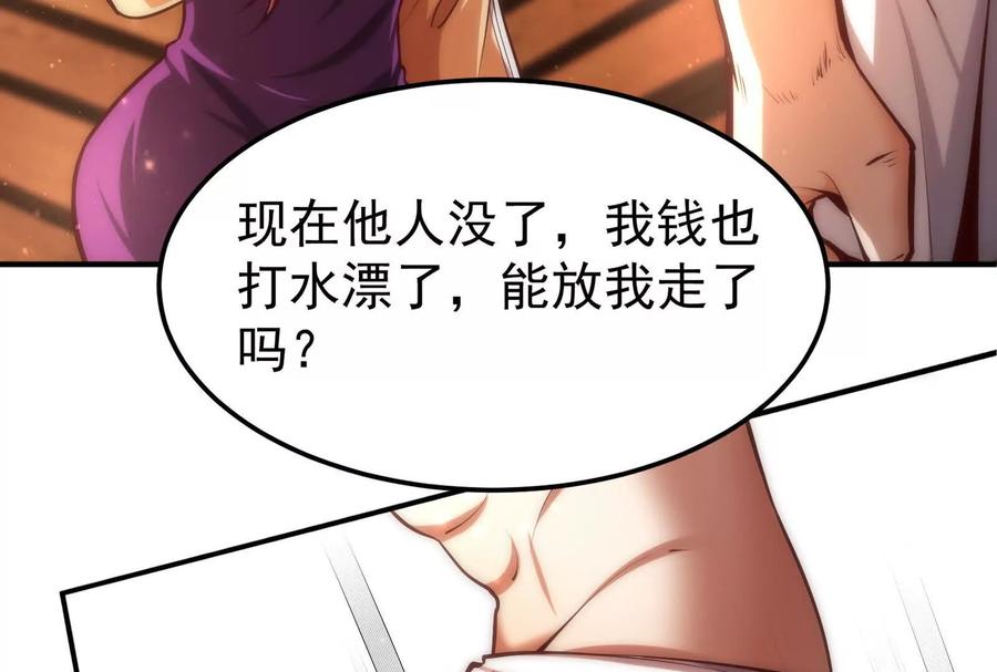 暴君的反穿越大联盟 第3话 帝辛和商小芸 第20页