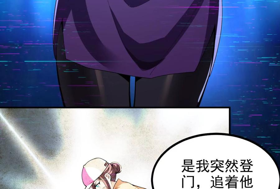 暴君的反穿越大联盟 第3话 帝辛和商小芸 第72页