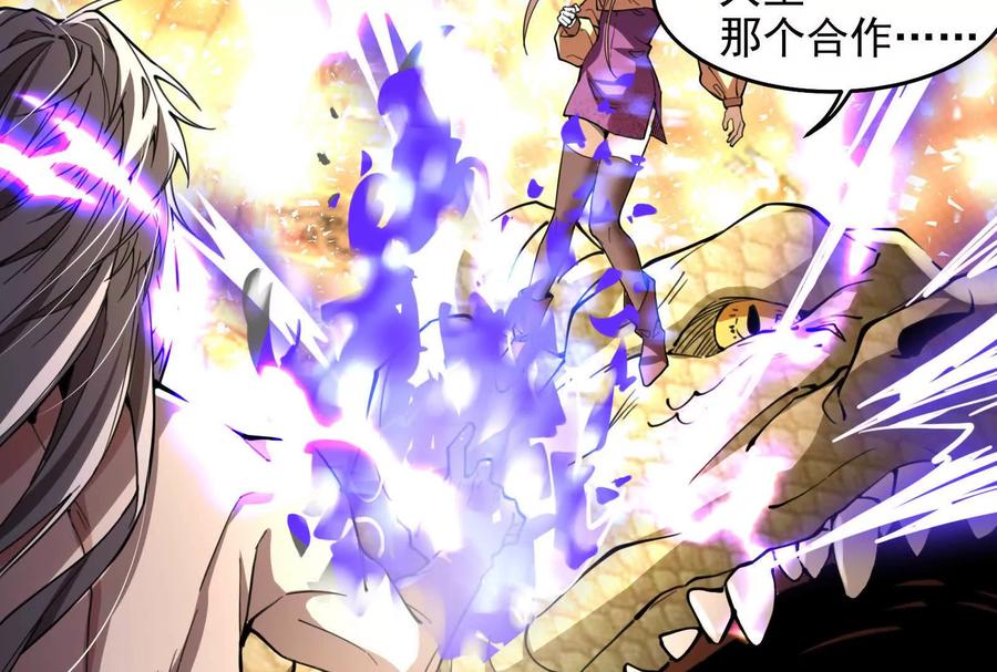 暴君的反穿越大联盟 第3话 帝辛和商小芸 第158页