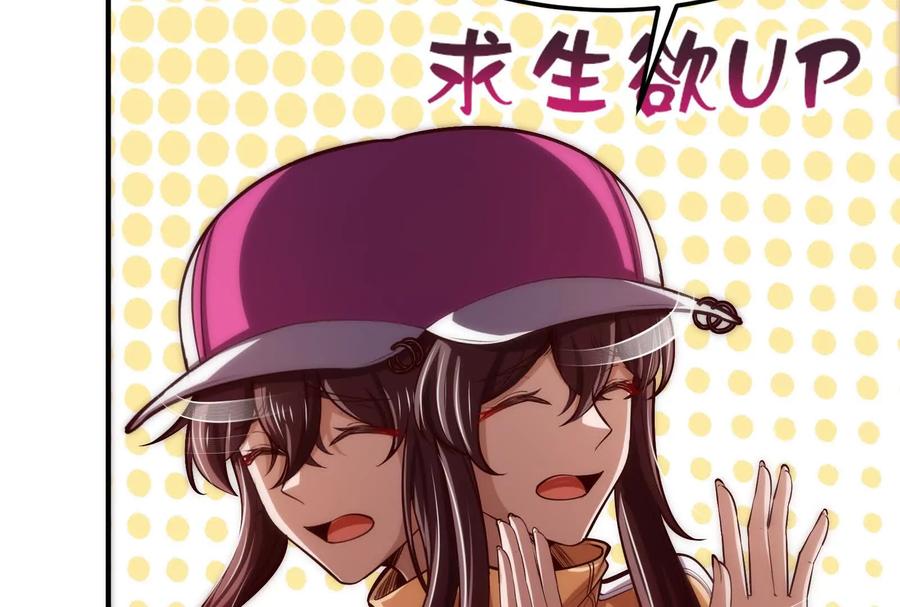 暴君的反穿越大联盟 第3话 帝辛和商小芸 第27页