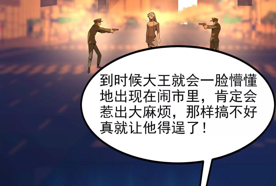 暴君的反穿越大联盟 第3话 帝辛和商小芸 第68页