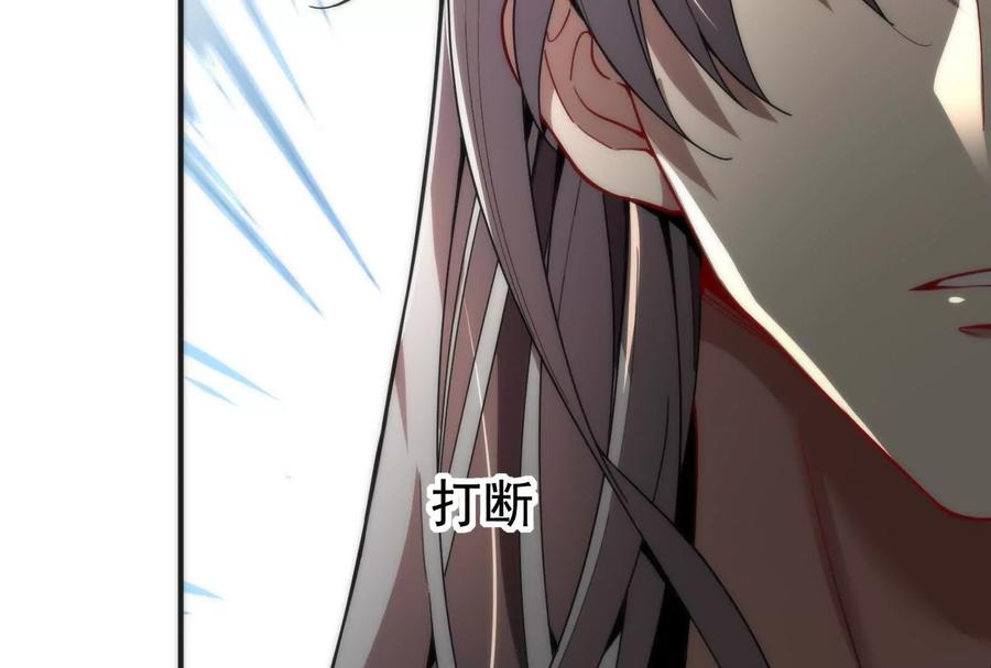 暴君的反穿越大联盟 第3话 帝辛和商小芸 第44页