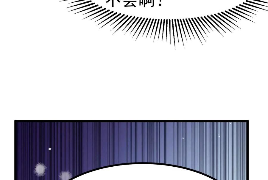 暴君的反穿越大联盟 第3话 帝辛和商小芸 第211页