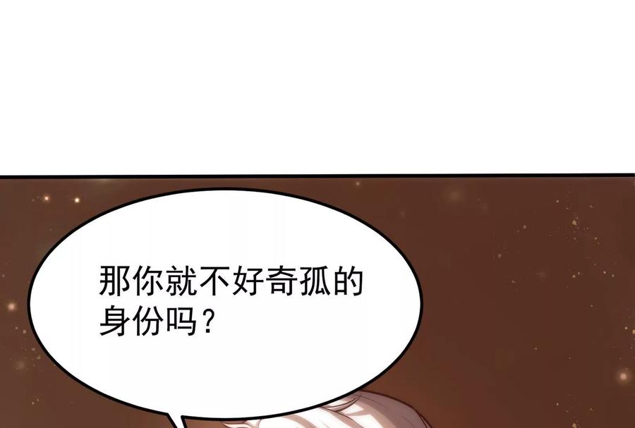 暴君的反穿越大联盟 第3话 帝辛和商小芸 第22页