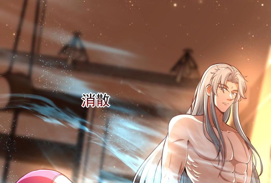 暴君的反穿越大联盟 第3话 帝辛和商小芸 第4页