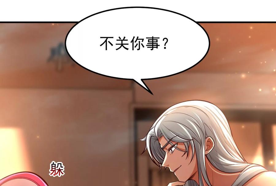 暴君的反穿越大联盟 第3话 帝辛和商小芸 第12页