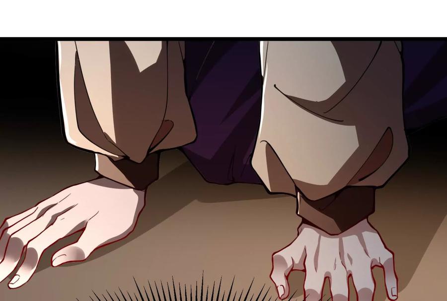 暴君的反穿越大联盟 第3话 帝辛和商小芸 第207页