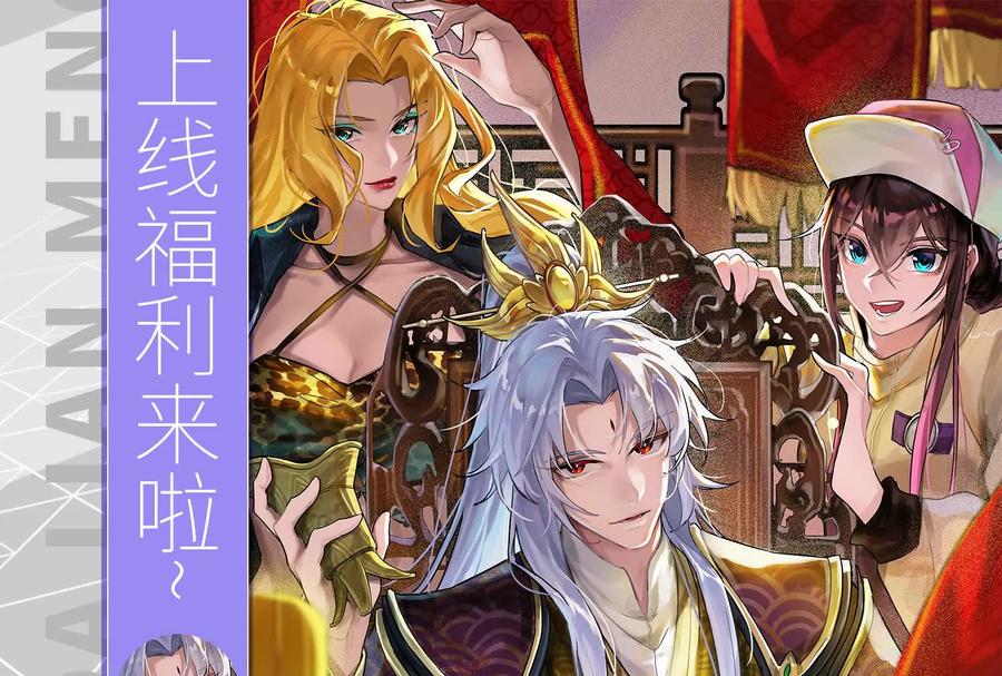 暴君的反穿越大联盟 第3话 帝辛和商小芸 第216页