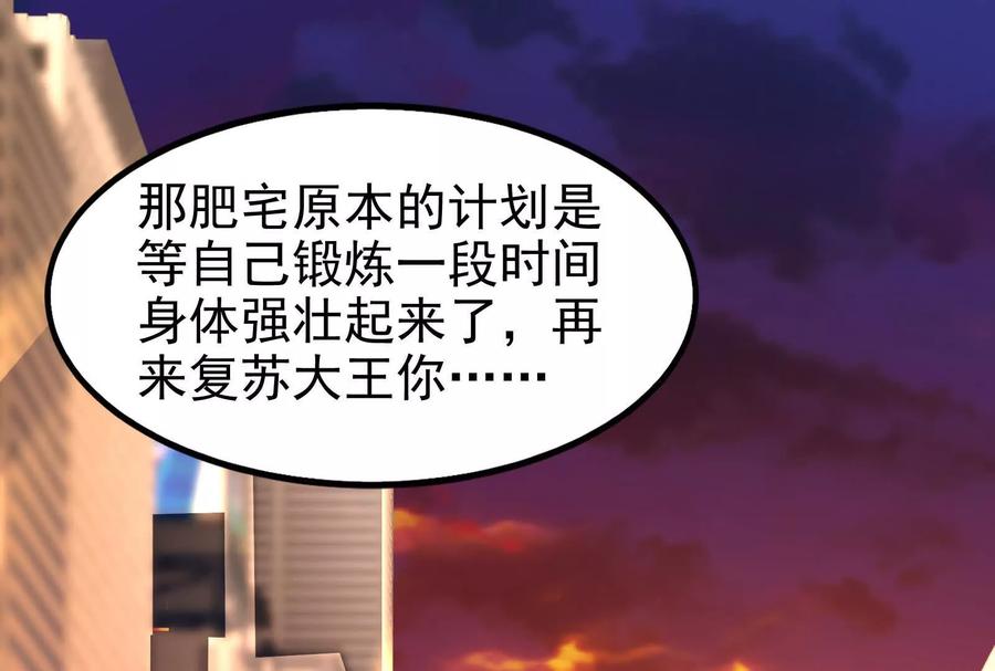 暴君的反穿越大联盟 第3话 帝辛和商小芸 第66页