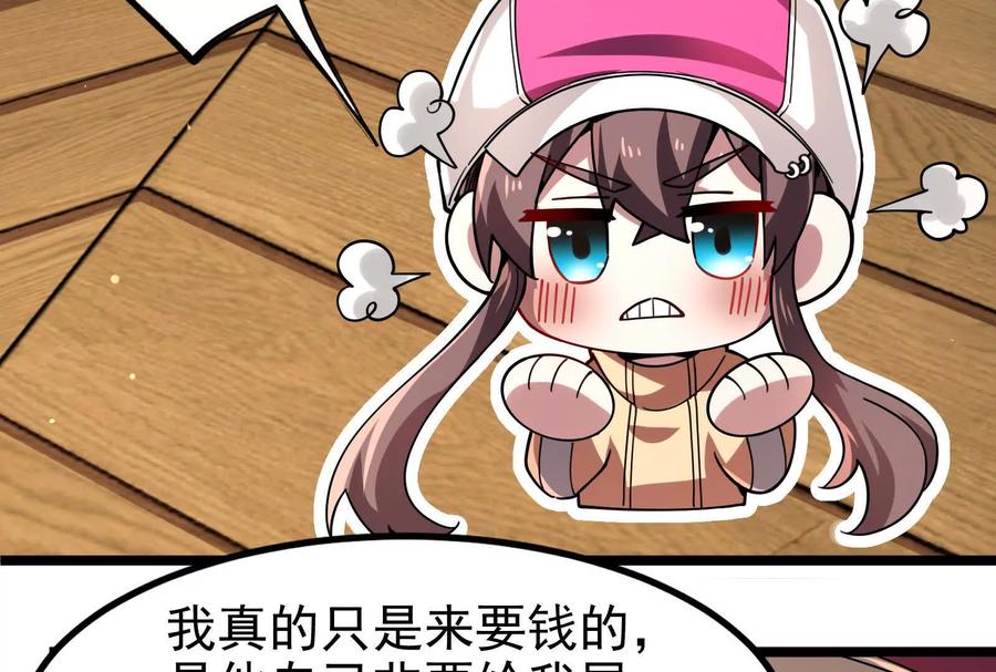暴君的反穿越大联盟 第3话 帝辛和商小芸 第50页