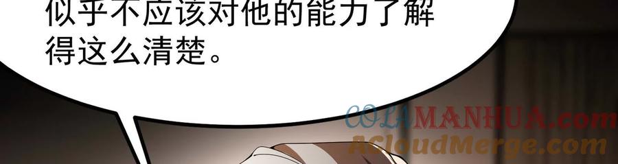 暴君的反穿越大联盟 第3话 帝辛和商小芸 第85页