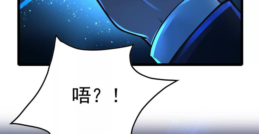 暴君的反穿越大联盟 第48话 一口闷 第110页