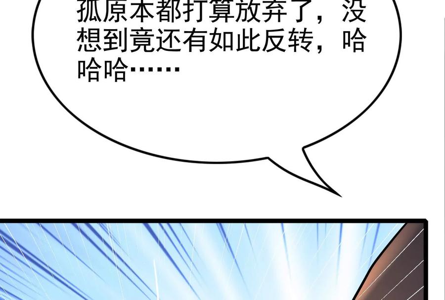 暴君的反穿越大联盟 第48话 一口闷 第178页