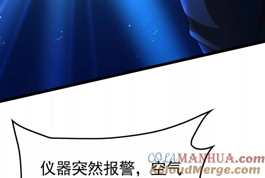 暴君的反穿越大联盟 第48话 一口闷 第113页