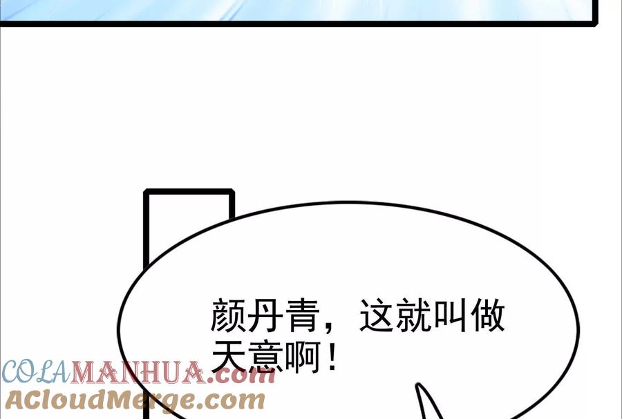 暴君的反穿越大联盟 第48话 一口闷 第181页