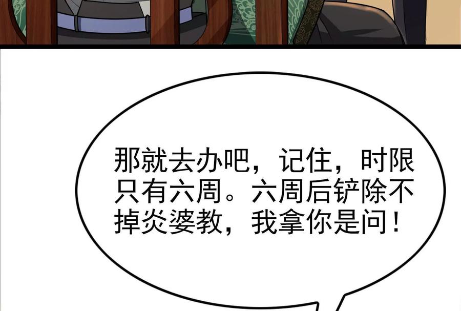 暴君的反穿越大联盟 第48话 一口闷 第190页