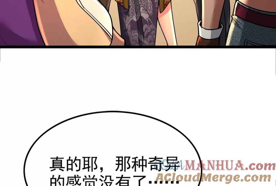 暴君的反穿越大联盟 第48话 一口闷 第165页