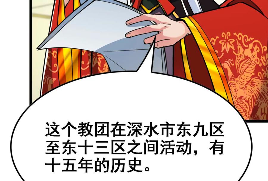 暴君的反穿越大联盟 第48话 一口闷 第28页