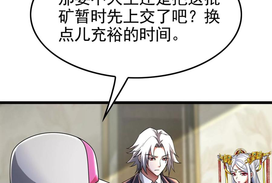 暴君的反穿越大联盟 第48话 一口闷 第67页