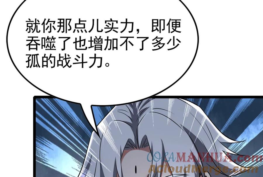 暴君的反穿越大联盟 第48话 一口闷 第61页