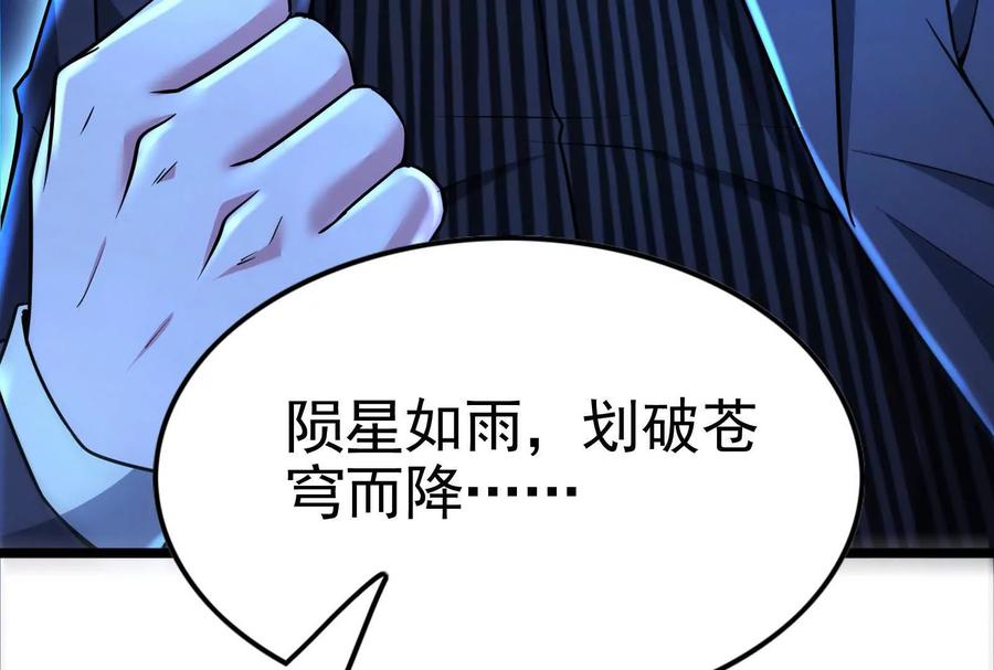 暴君的反穿越大联盟 第48话 一口闷 第140页