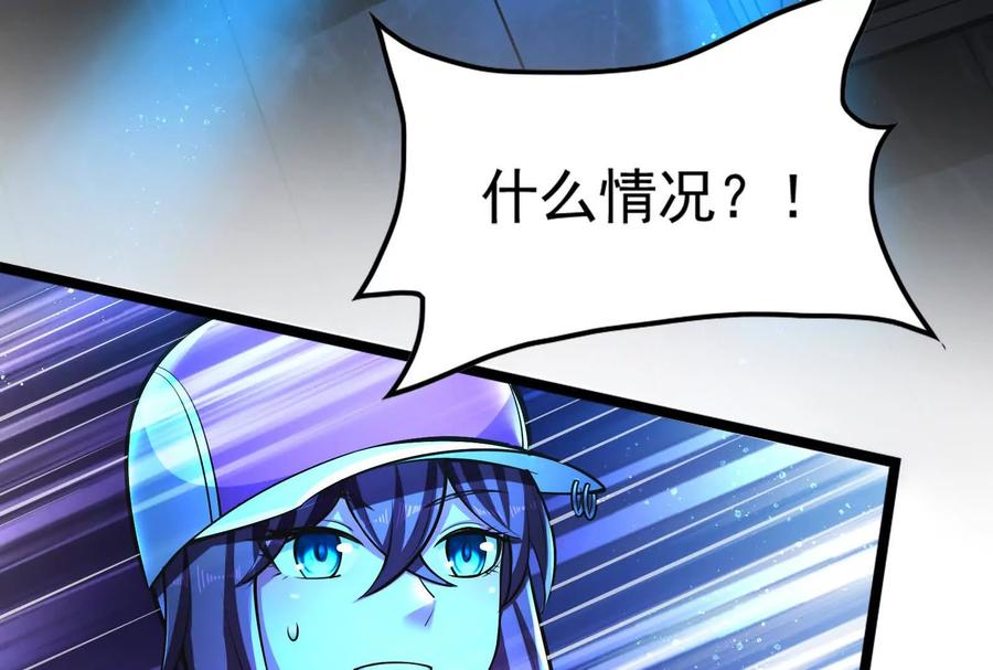 暴君的反穿越大联盟 第48话 一口闷 第119页