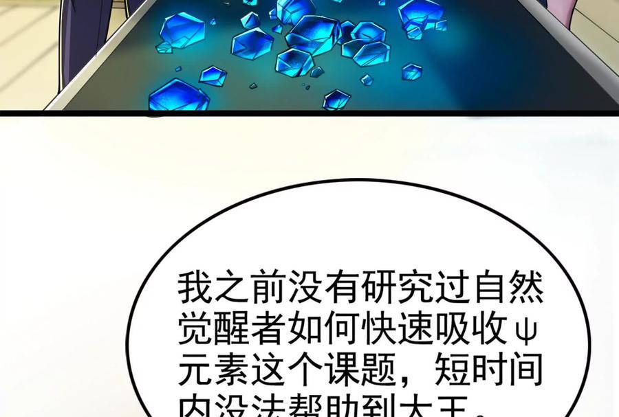 暴君的反穿越大联盟 第48话 一口闷 第10页