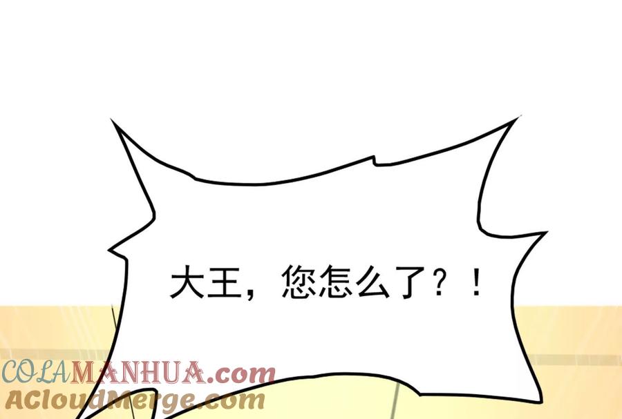 暴君的反穿越大联盟 第48话 一口闷 第153页