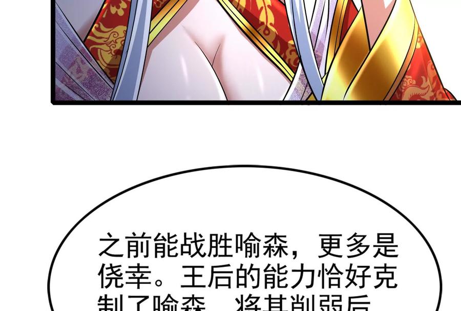 暴君的反穿越大联盟 第48话 一口闷 第47页
