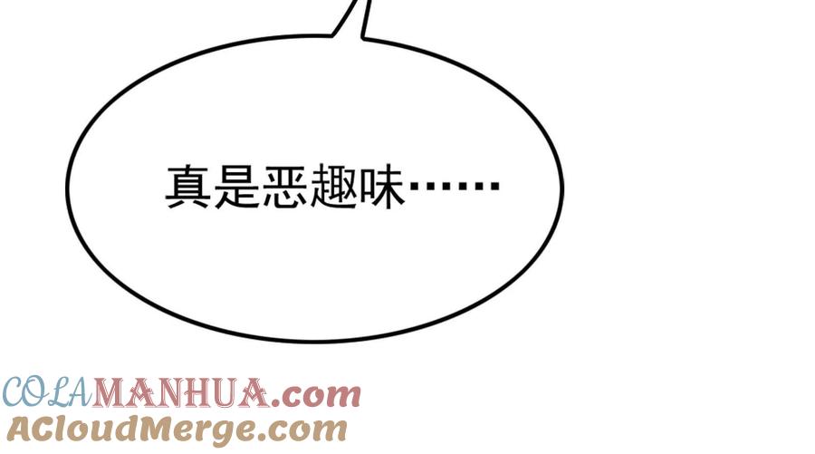 暴君的反穿越大联盟 第48话 一口闷 第21页
