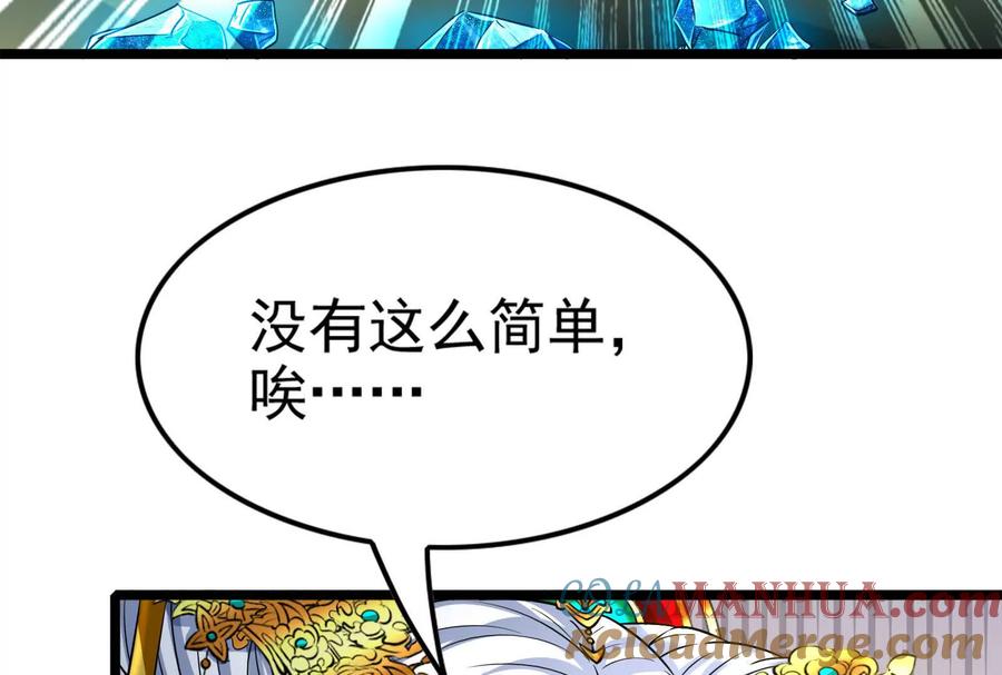暴君的反穿越大联盟 第48话 一口闷 第45页