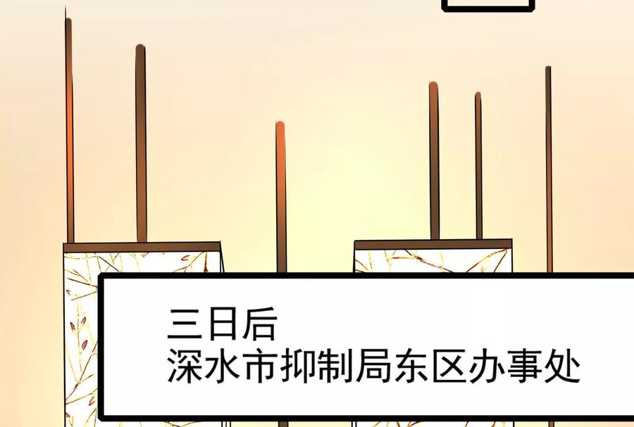 暴君的反穿越大联盟 第48话 一口闷 第184页
