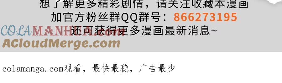 暴君的反穿越大联盟 第48话 一口闷 第201页