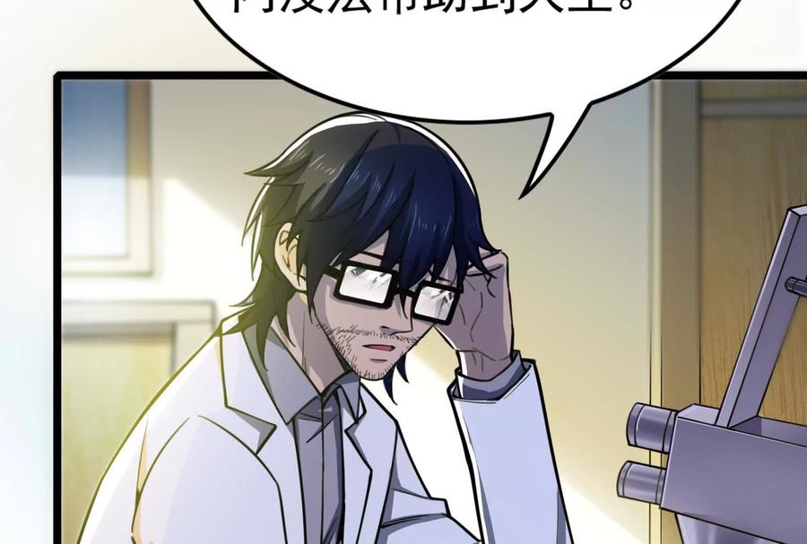 暴君的反穿越大联盟 第48话 一口闷 第11页