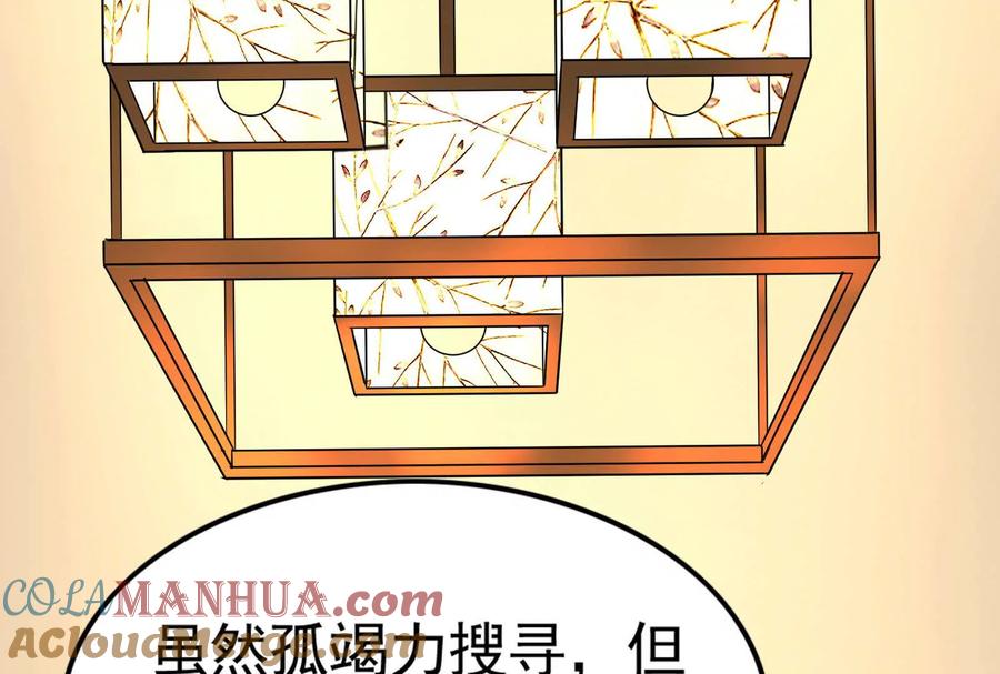 暴君的反穿越大联盟 第48话 一口闷 第185页
