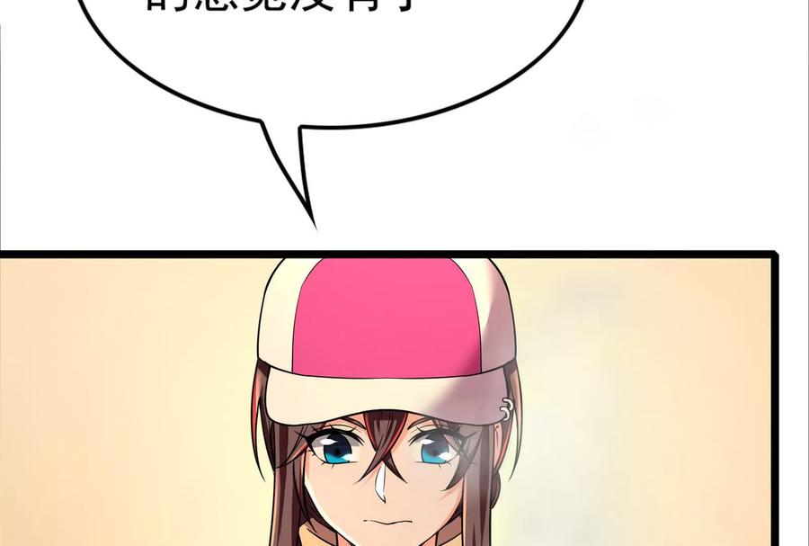 暴君的反穿越大联盟 第48话 一口闷 第166页