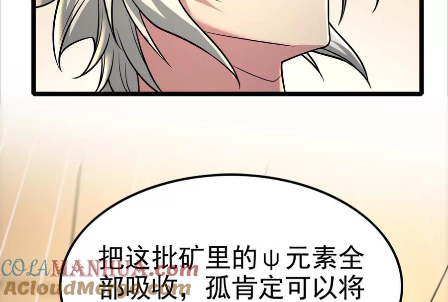 暴君的反穿越大联盟 第48话 一口闷 第173页