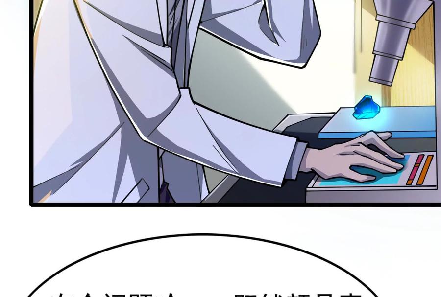 暴君的反穿越大联盟 第48话 一口闷 第12页