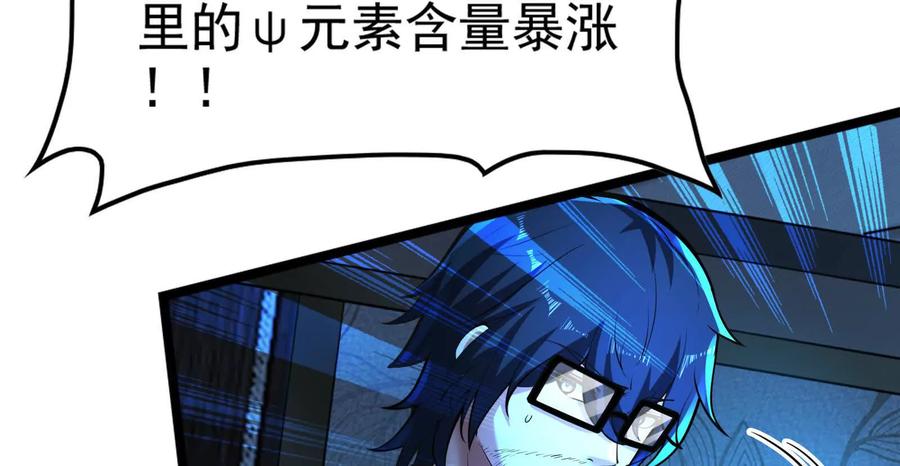 暴君的反穿越大联盟 第48话 一口闷 第114页