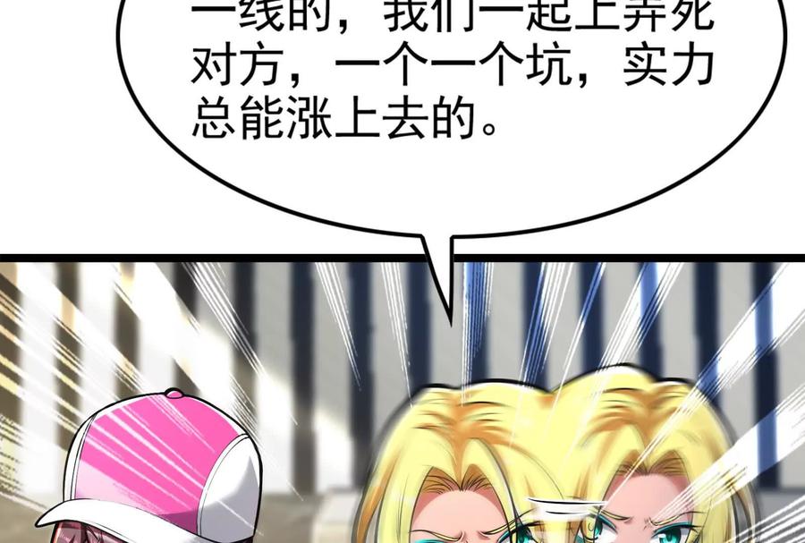 暴君的反穿越大联盟 第48话 一口闷 第83页