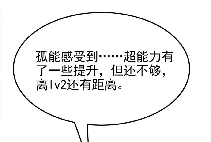 暴君的反穿越大联盟 第48话 一口闷 第168页