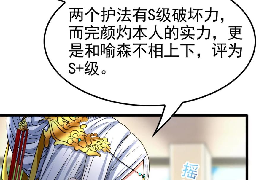 暴君的反穿越大联盟 第48话 一口闷 第40页