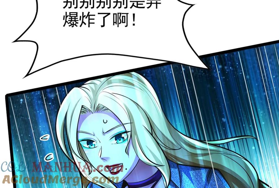 暴君的反穿越大联盟 第48话 一口闷 第121页