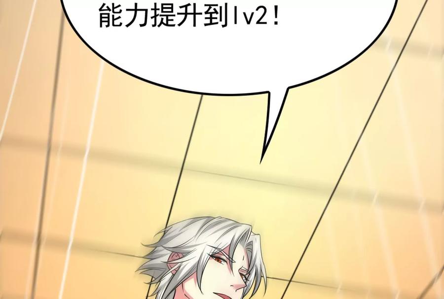 暴君的反穿越大联盟 第48话 一口闷 第174页