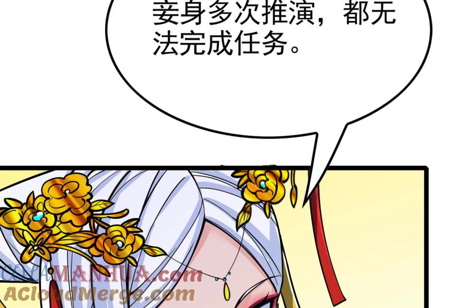 暴君的反穿越大联盟 第48话 一口闷 第33页