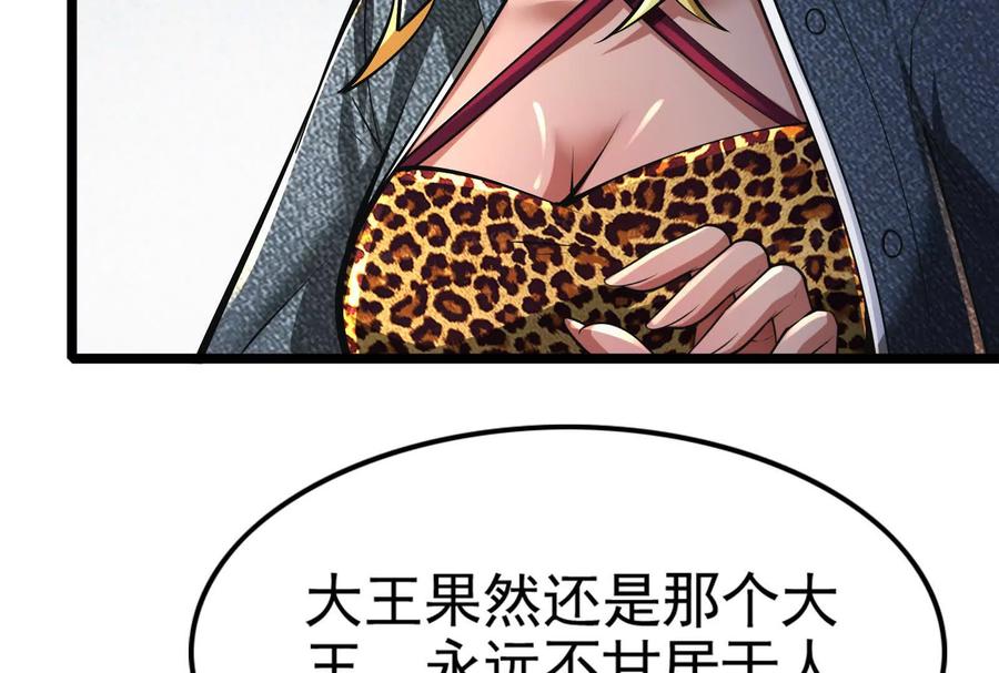 暴君的反穿越大联盟 第48话 一口闷 第96页